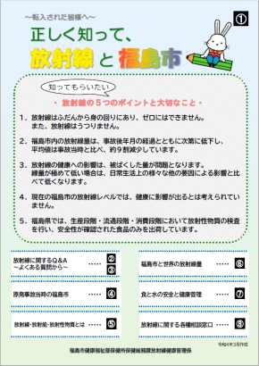 leaflet_hyoushi