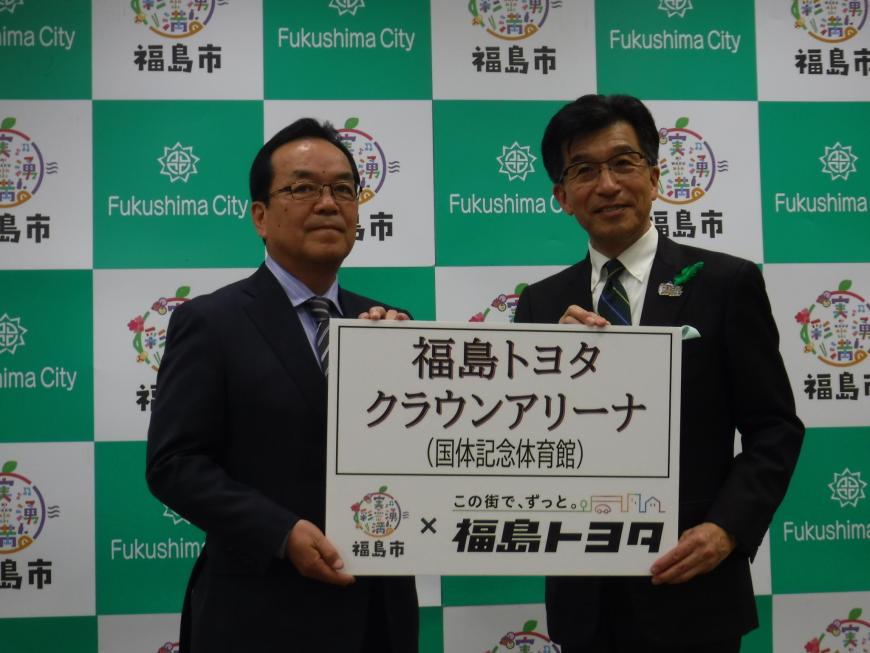 左から福島トヨタ自動車株式会社のクラシキ社長、福島市長