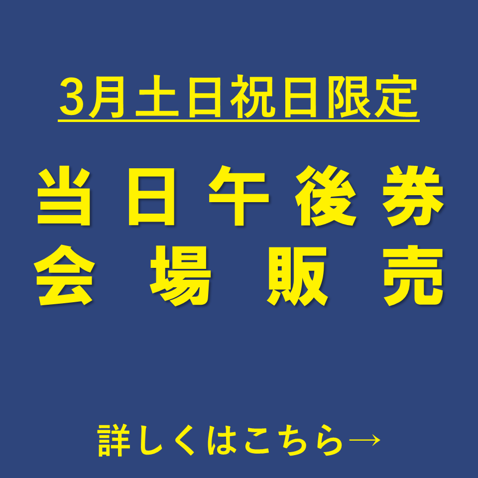 大ゴッホ展福島展公式サイト