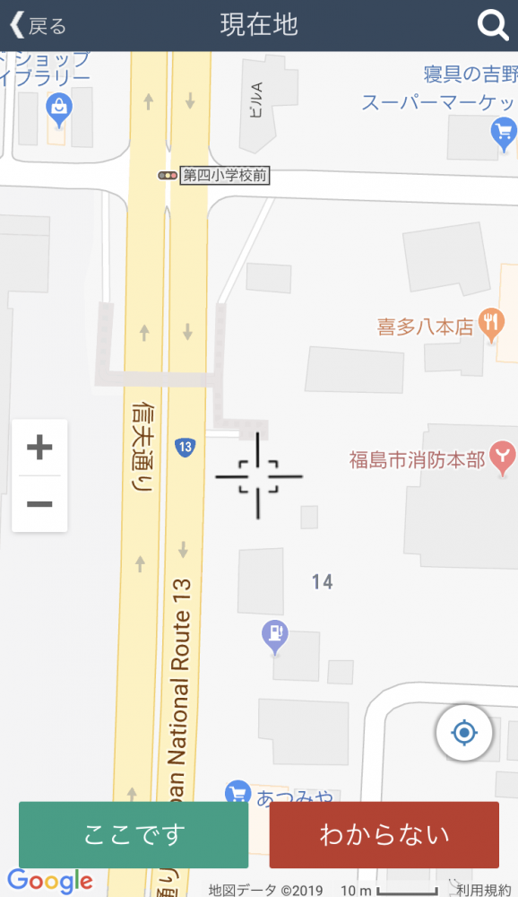 現在地を選択した画面の画像。画面に地図が表示されている。