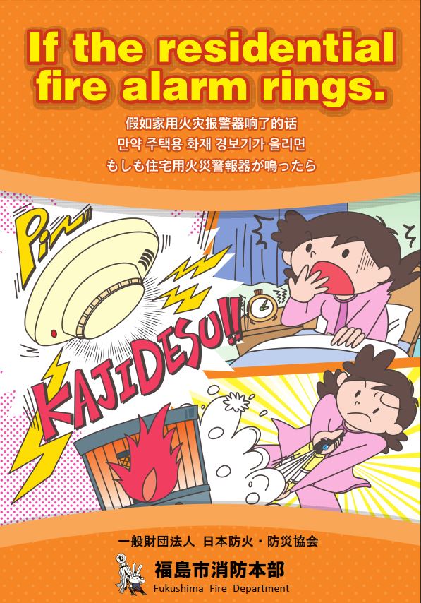中国語・韓国語・英語バージョンパンフレット