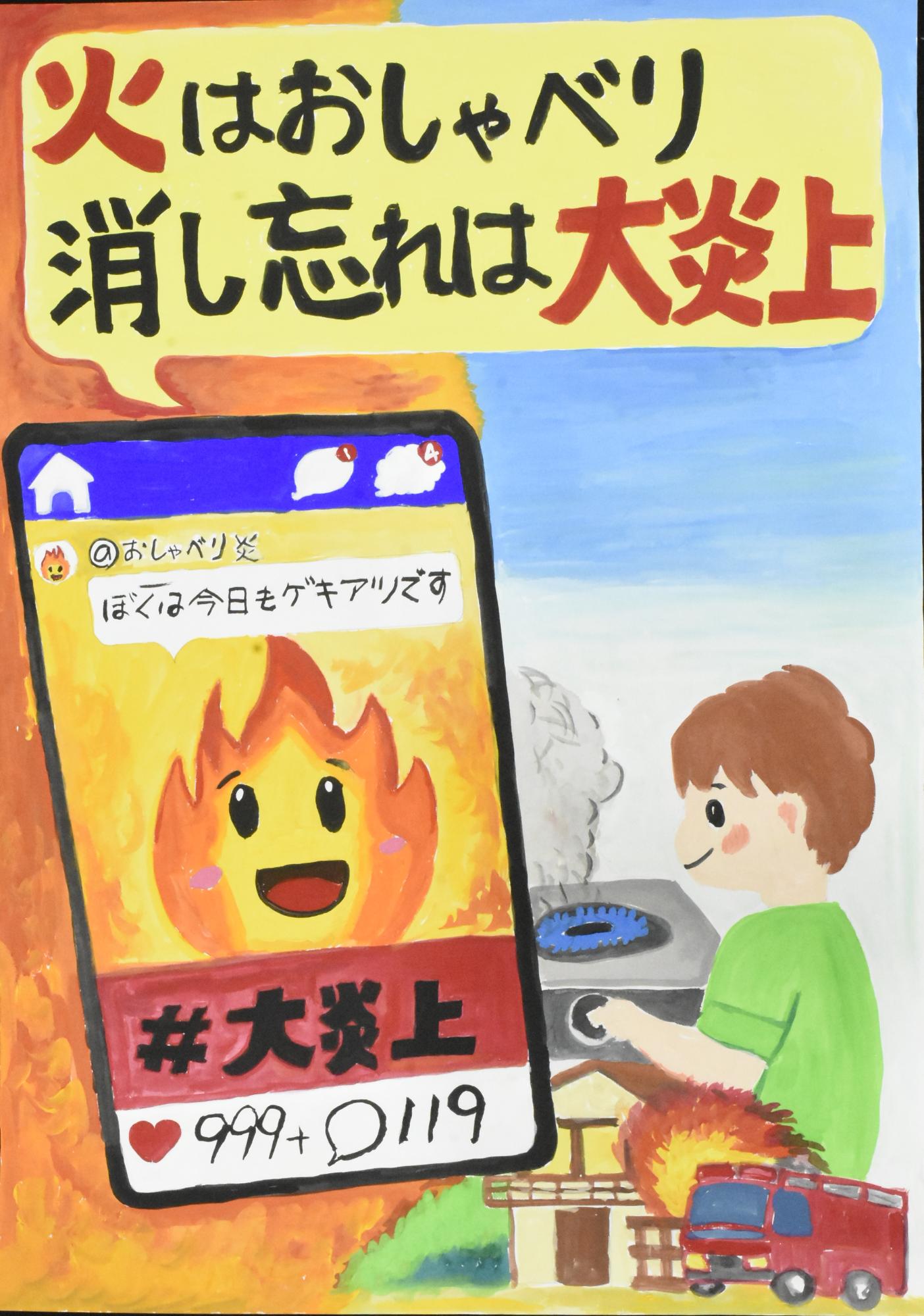 小学生高学年の部金賞福島大学附属小学校5年鎌田夏葵さん