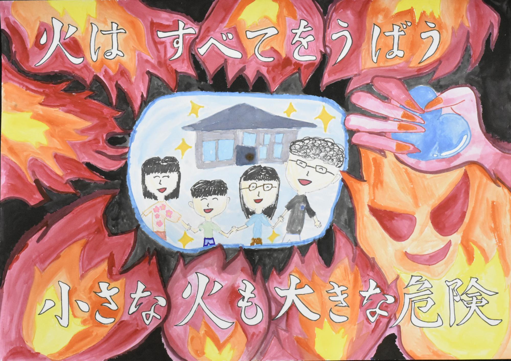 小学生高学年の部金賞桜の聖母学院小学校4年田口絢音さん
