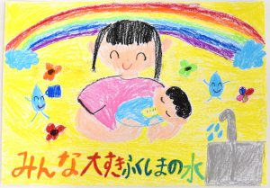 「みんな大好きふくしまの水」というメッセージとともに、虹が架かる明るい背景の中、笑顔の女性が赤ちゃんを抱きしめ笑顔を浮かべ、周りには水滴のキャラクターや花、蛇口から流れ出る水が描かれた水道ポスターの作品