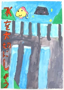 「水を大切にしよう」という文字とともに、水を堰き止め、水門から勢いよく放水する大きなダムが描かれ、上部の水面には福島市上下水道局のキャラクター「ぽっち」と岩のキャラクターが微笑む水道ポスターの作品