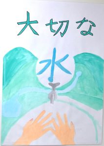 緑の山々の背景に「大切な水」という文字が描かれ、中央の蛇口から流れる水の下で、両手を広げている様子を描いた水道ポスターの作品