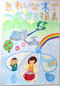 「きれいな水でつながる福島」というメッセージとともに、山からダム、浄水場を経て、蛇口から虹とともに流れ出る水が、料理をする人、手を洗う人、笑顔の男性の3つの水滴の形の中に表現された水道ポスターの作品