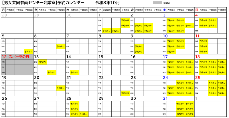 令和8年10月カレンダー