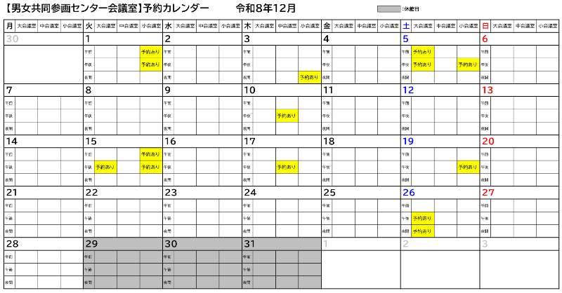 令和8年12月カレンダー