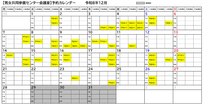 令和8年12月カレンダー