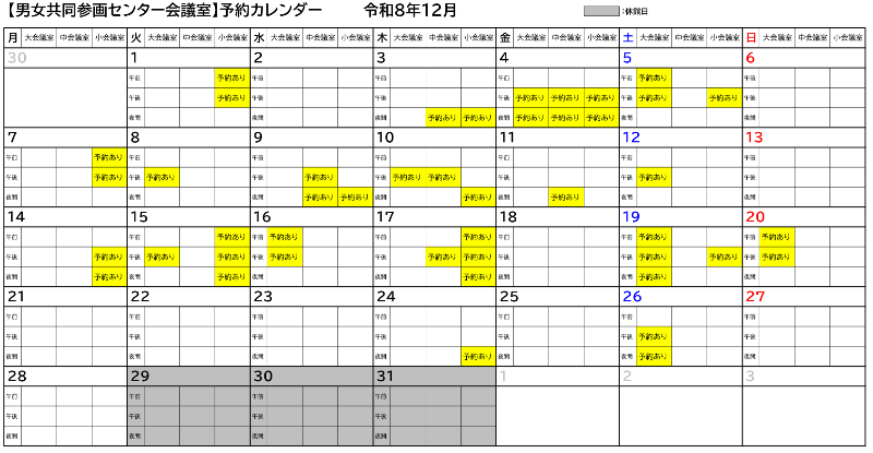 令和8年12月カレンダー