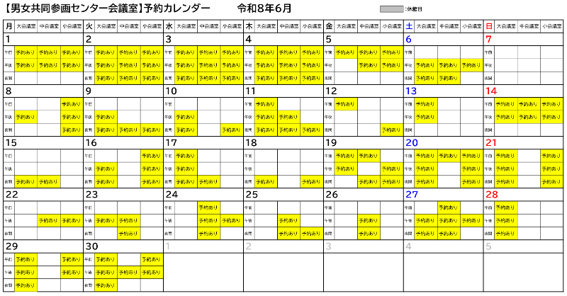 令和8年6月カレンダー