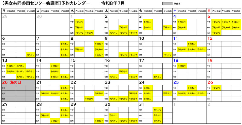 令和8年7月カレンダー