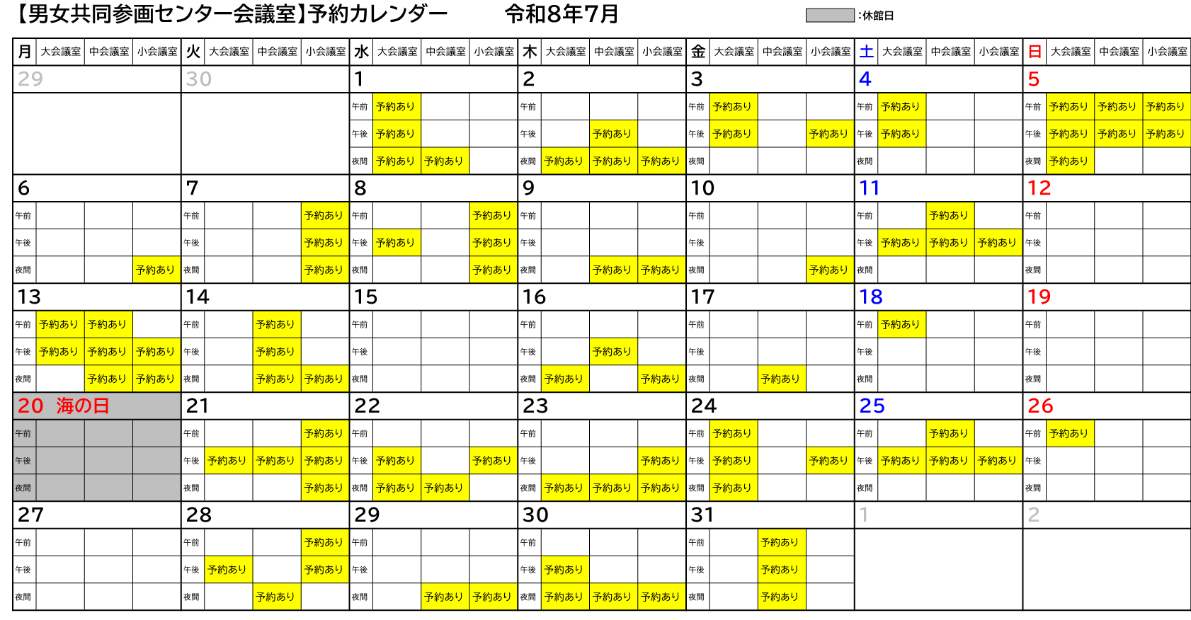 令和8年7月カレンダー