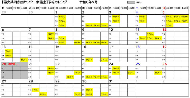 令和8年7月カレンダー