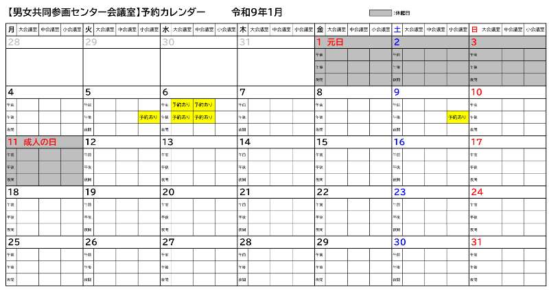 令和9年1月カレンダー