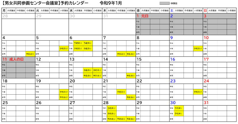 令和9年1月カレンダー