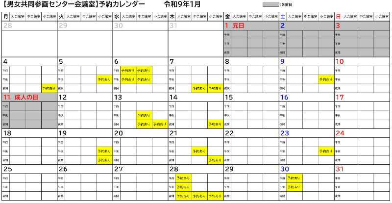 令和9年1月カレンダー