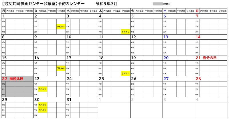 令和9年3月カレンダー