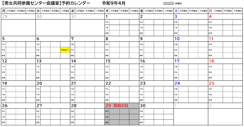 令和9年4月カレンダー
