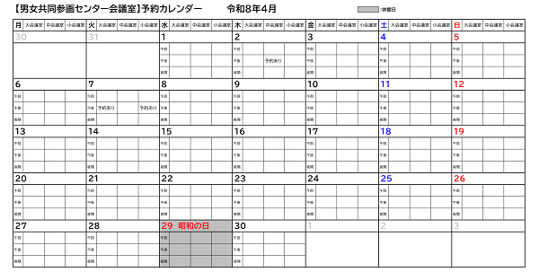 令和8年4月カレンダー