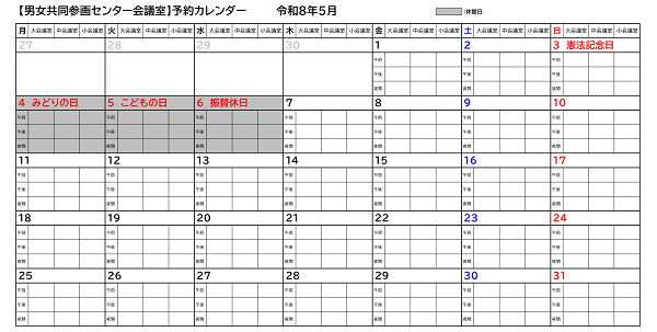 令和8年5月カレンダー
