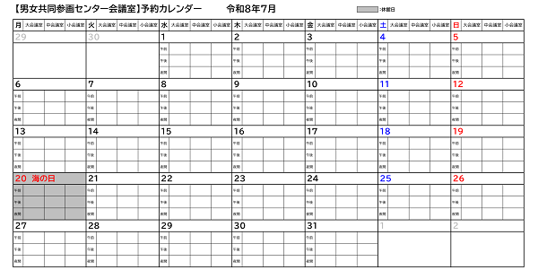 令和8年7月カレンダー
