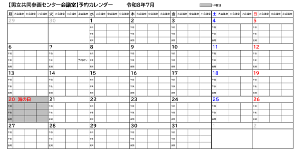 令和8年7月カレンダー