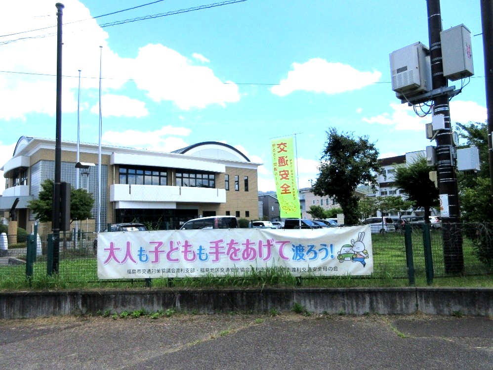 渡利支所前公園正面