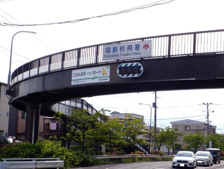 こくみん共済coopガードの看板付き歩道橋