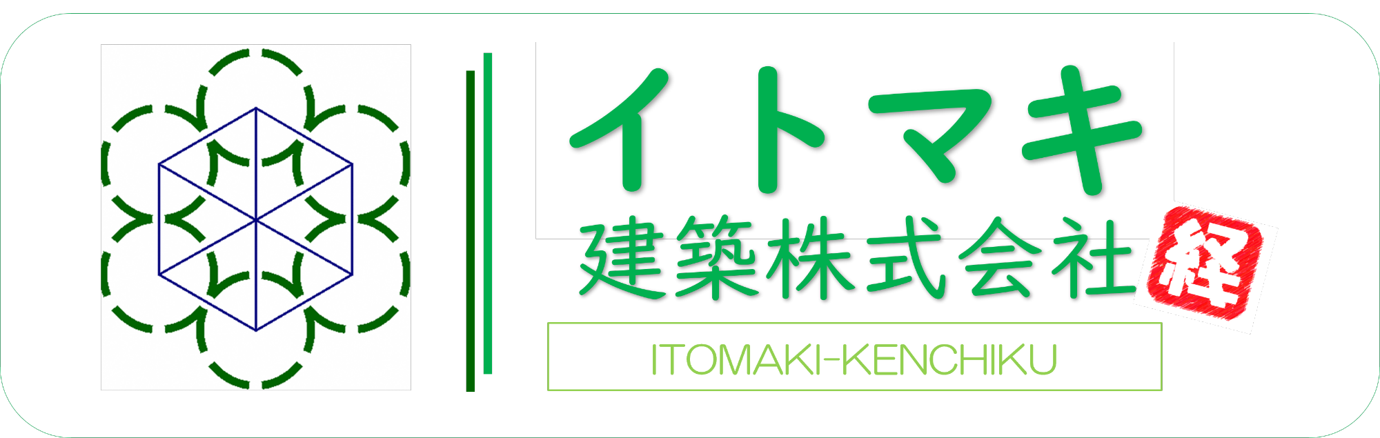 イトマキ建築会社ロゴ