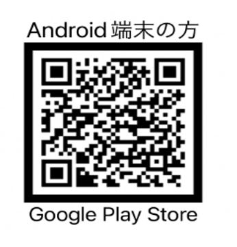 Android端末の方 Google Play Store QRコード