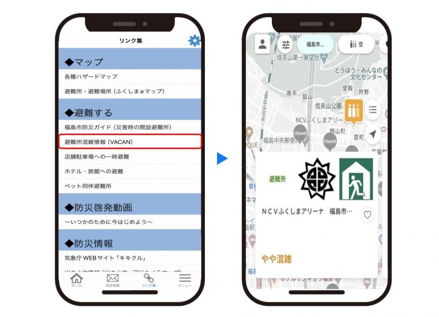 左:リンク集のページの避難所混雑情報(VACAN)の項目を赤枠で示したスマートフォン画面 右:災害時に開設している避難所が地図上にプロットで表示されやや混雑と表示されているページのスマートフォン画面