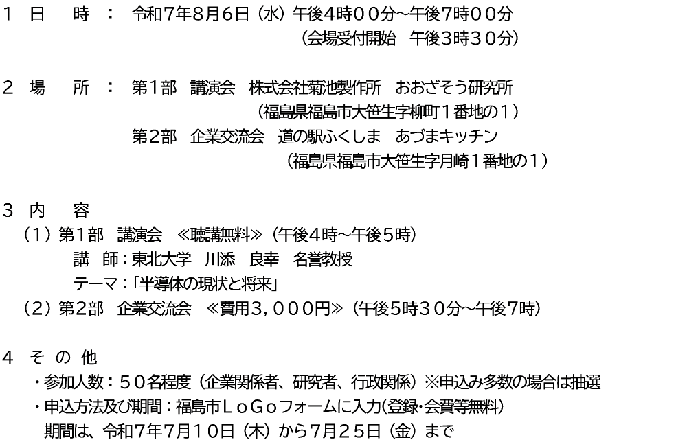 kaisaigaiyou