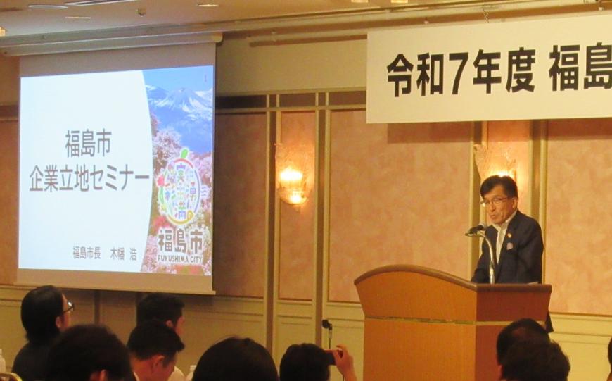 福島市企業立地セミナー市長プレゼン画像01