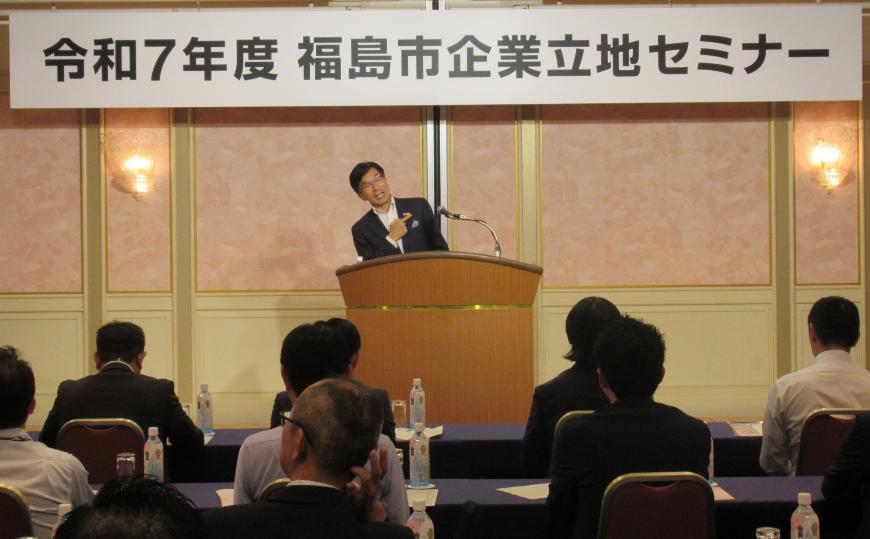 福島市企業立地セミナー市長プレゼン画像02