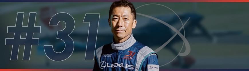 フライトスーツを着た室屋選手の上半身の写真