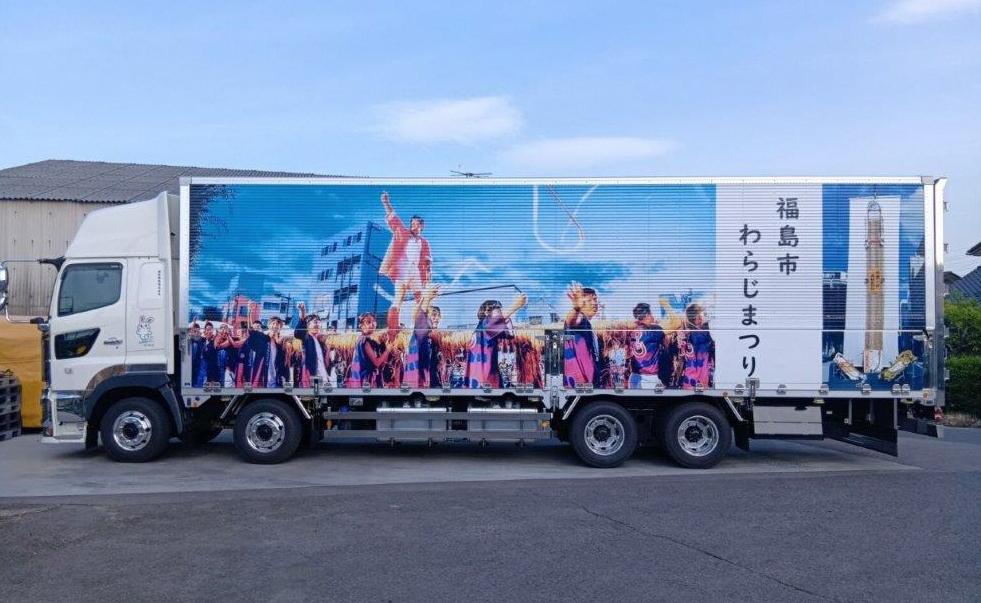 「ふくしまの夏号」