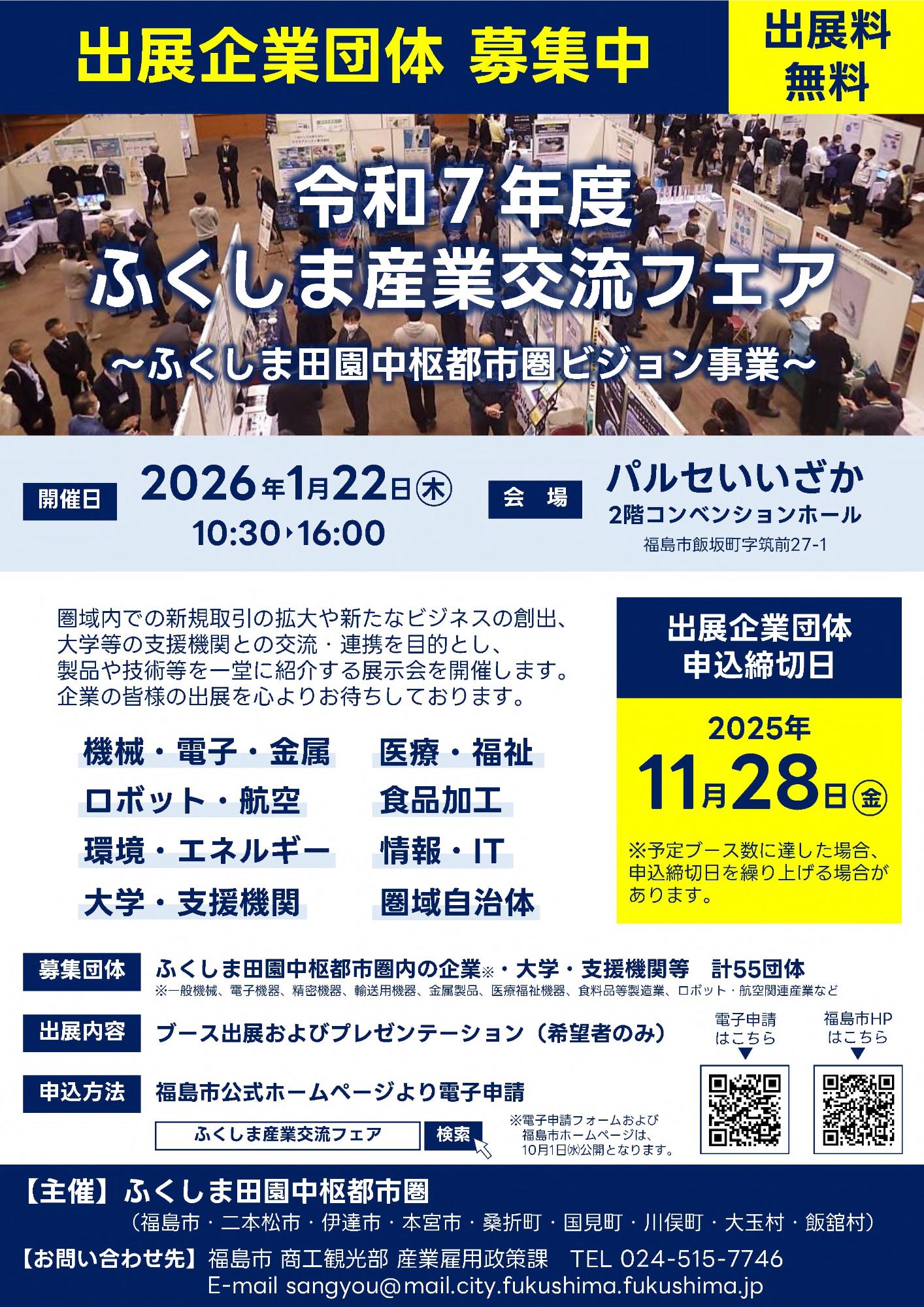 募集チラシ表面