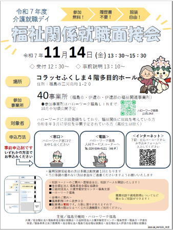 令和7年度介護デイのチラシ