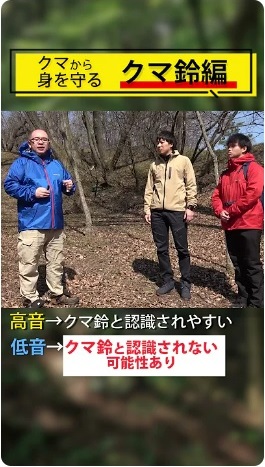 クマ鈴編