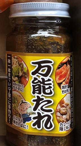 六角瓶に大きく「万能だれ」と書かれ黄色のラベルが貼られた商品の写真