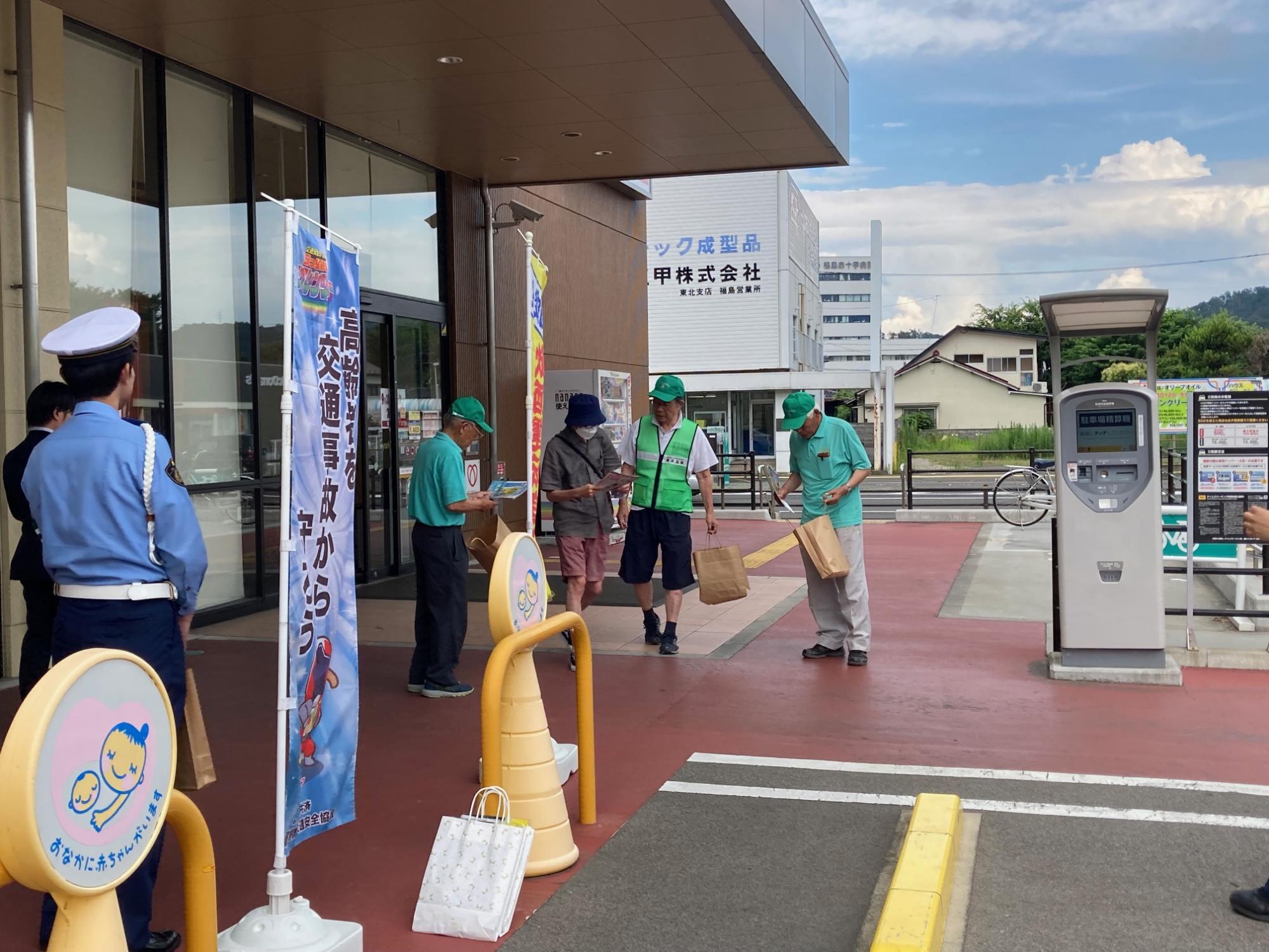 夏の交通事故防止県(市)民総ぐるみ運動2