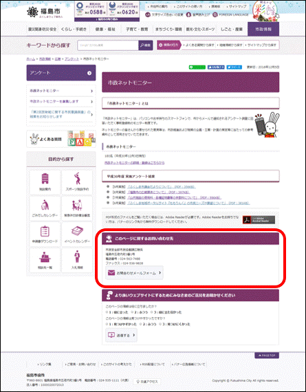 ウェブサイトページの画像