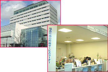 左:白い外壁で12階建てのビルの写真、右:西口行政サービスコーナーの窓口に職員が座っている写真