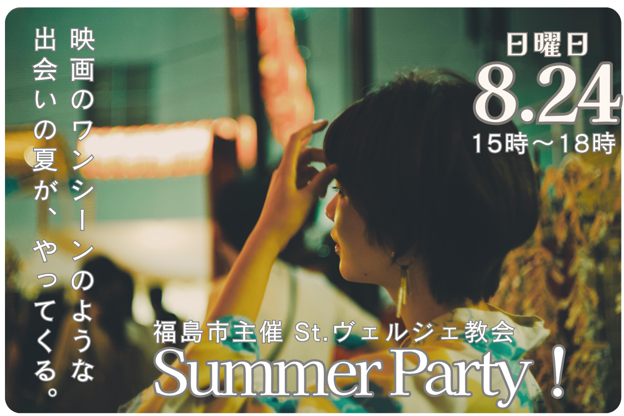 0824バナー