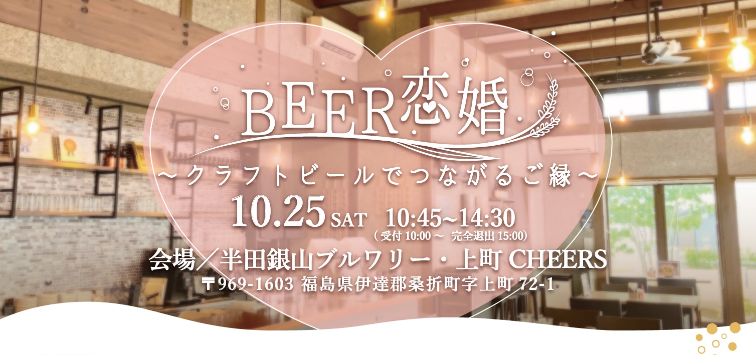 1025バナー