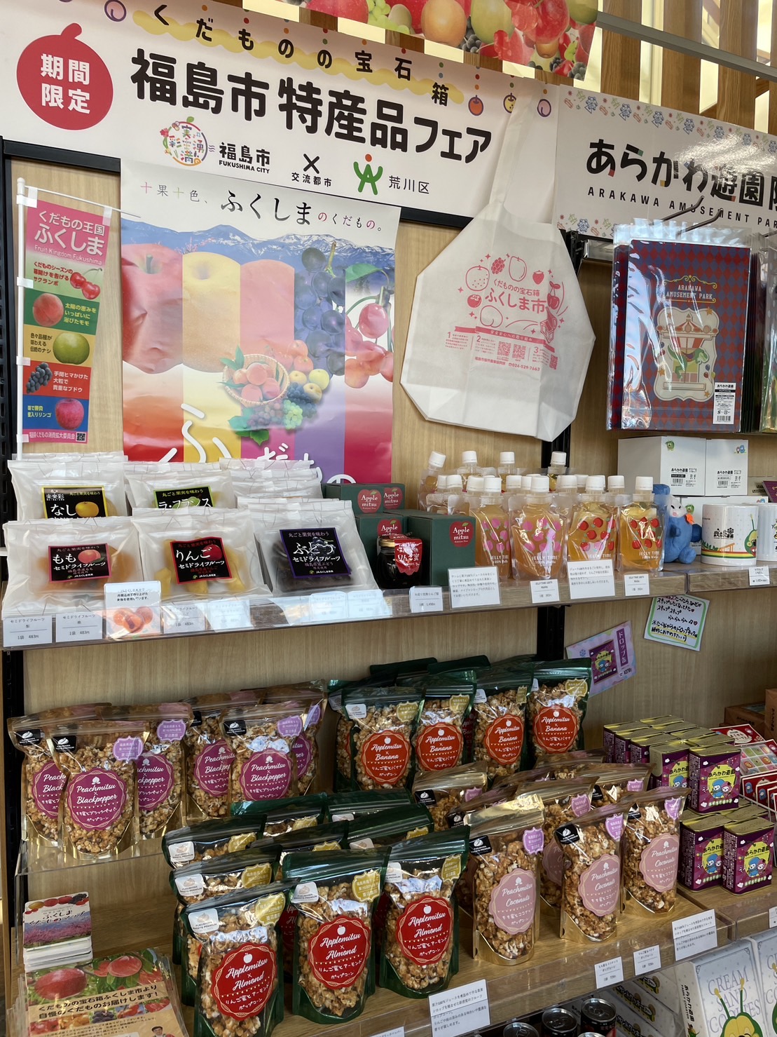 壁の上部に「福島市特産品フェア」と書かれ、沢山の特産品が並んでいる写真