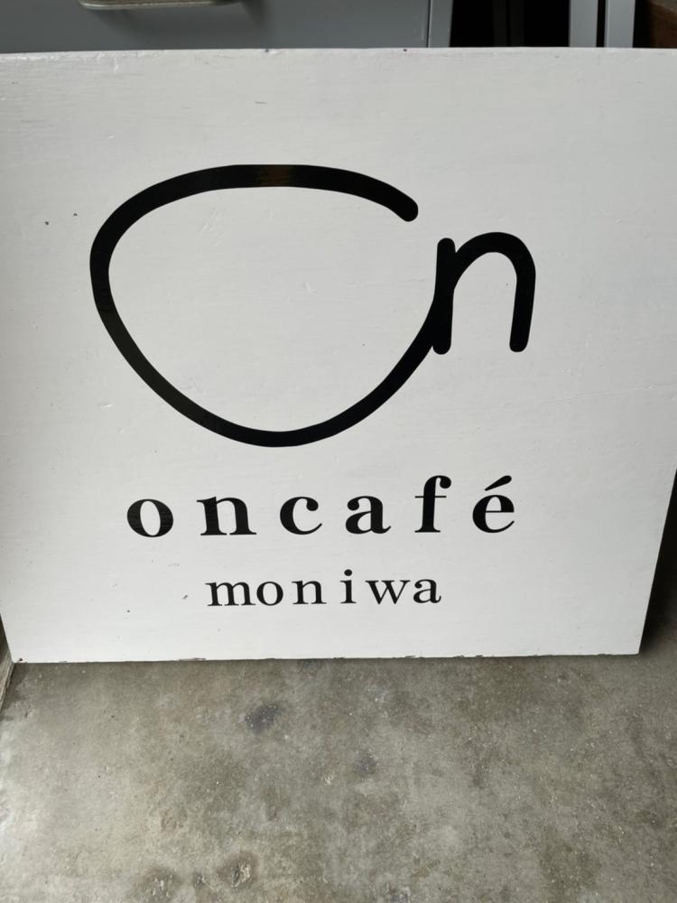 オンカフェ看板の写真