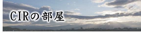 CIRの部屋(雲間から見える日の光の風景写真)